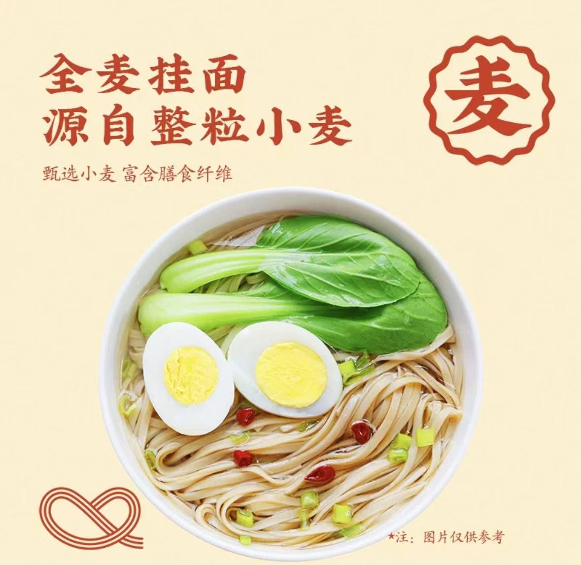 全麦粉面条自然晾晒无盐无碱整粒小麦研磨手工全麦面条粗粮含麦麸