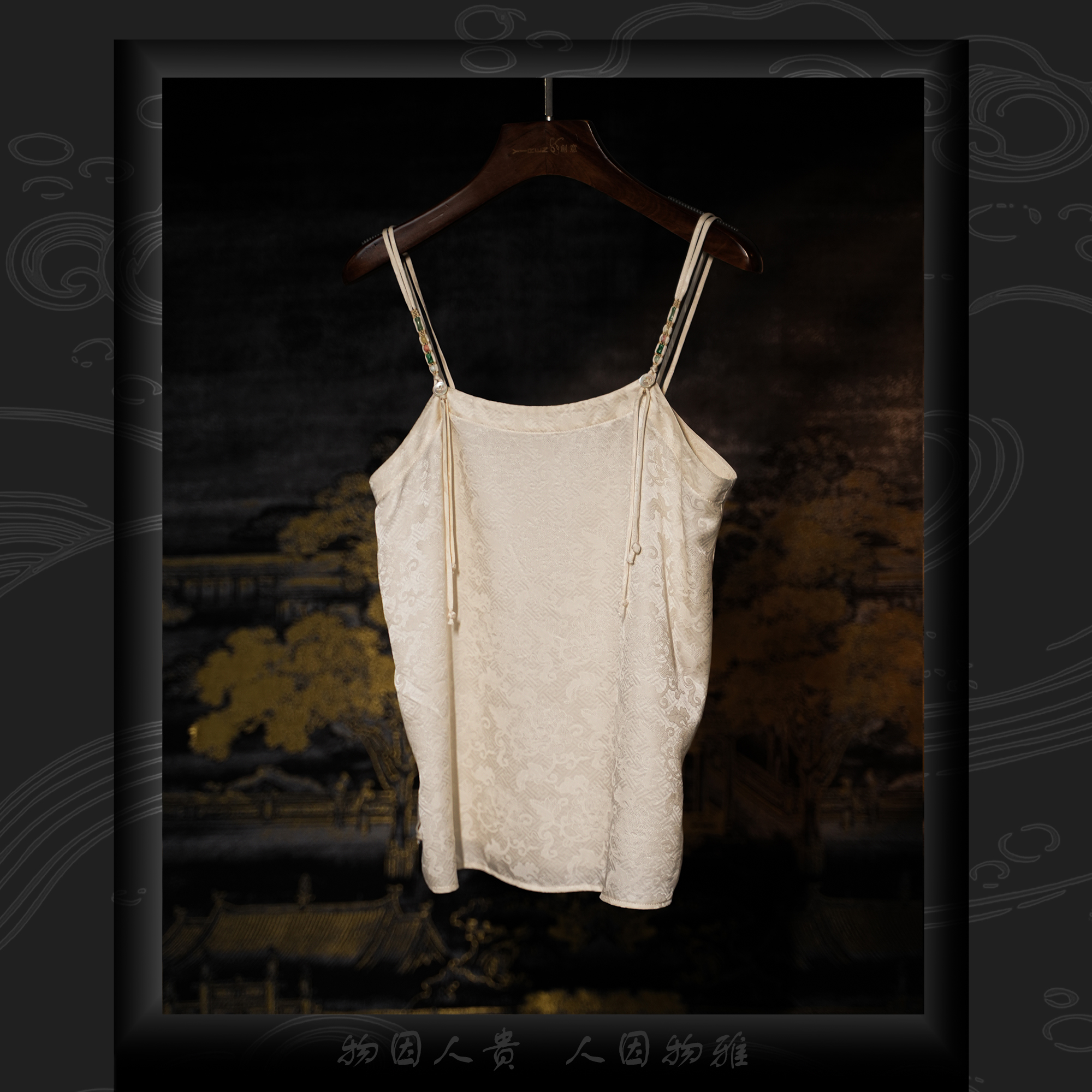 【蚁人创意】万字芙蓉花桑蚕丝奶昔白复古吊带无袖