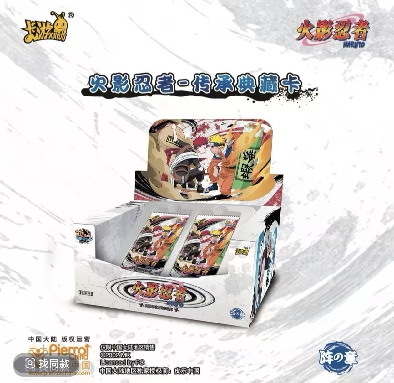 【火影忍者】卡游火影忍者-传承典藏卡-阵之章-第七弹火影七弹
