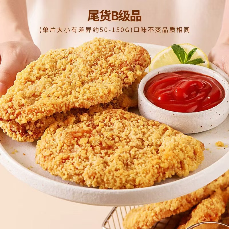 1.5KG香酥鸡排（香辣味）独立单片包装约12-18片（计量称重为准）