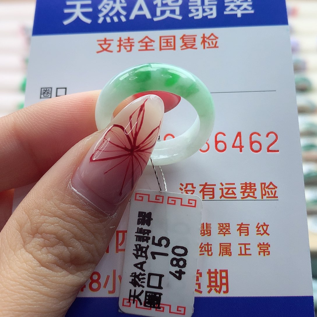 翡翠戒指未镶嵌15号