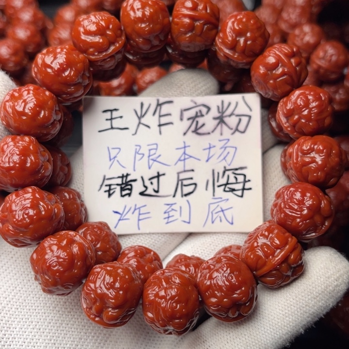 M***H猴头核桃手串蟾王