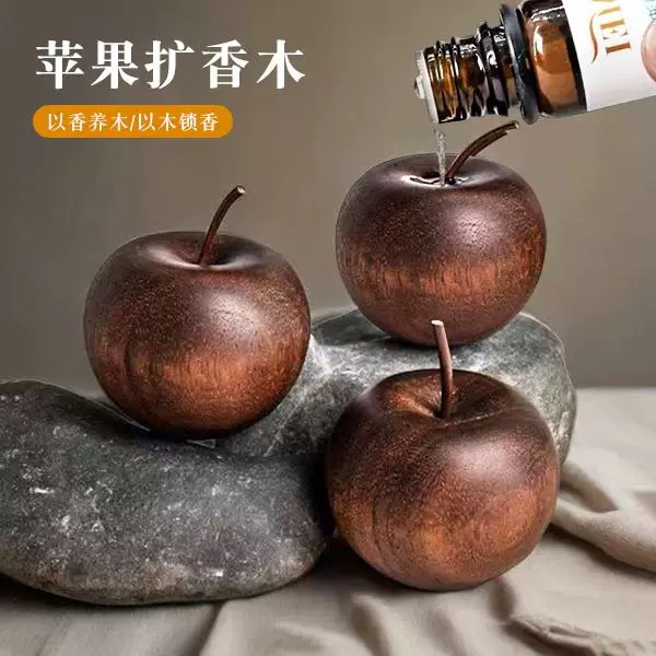 沙比利实木苹果扩香器持久扩香无火香薰精油挥发器家居创意摆件