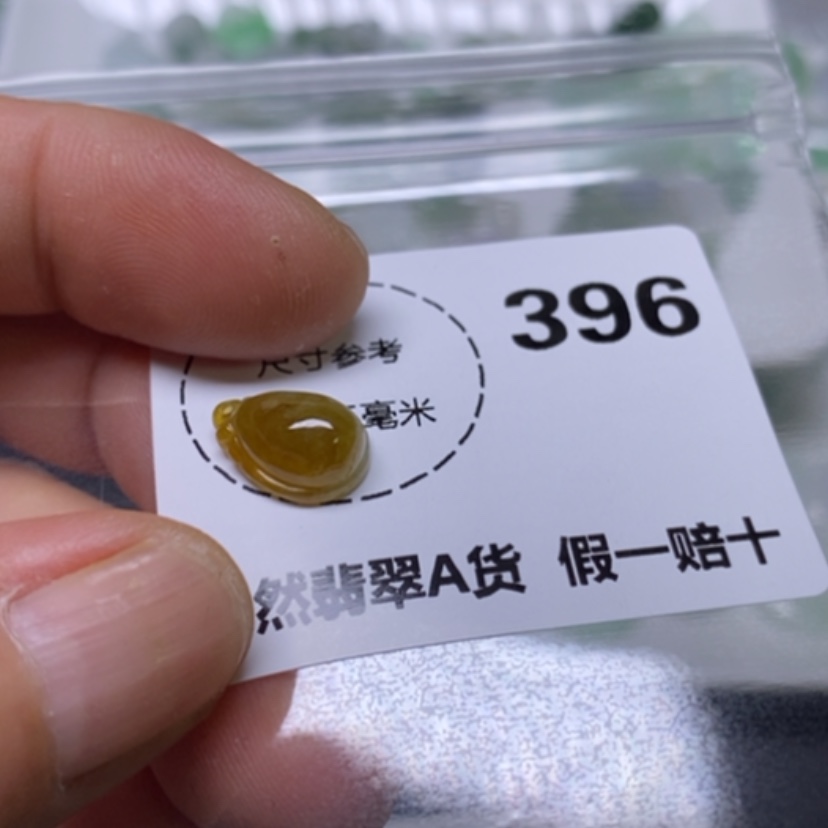 【闪购商品】翡翠未镶嵌吊坠(不含链)公**看