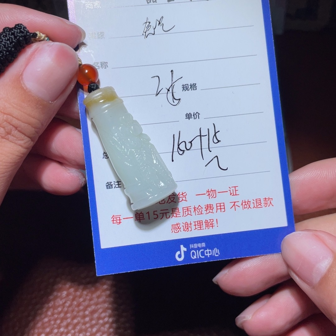 和田玉挂件未镶嵌知****