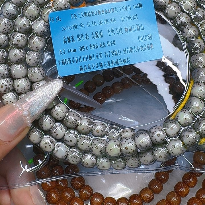 星月菩提手串584快乐星月菩提87
