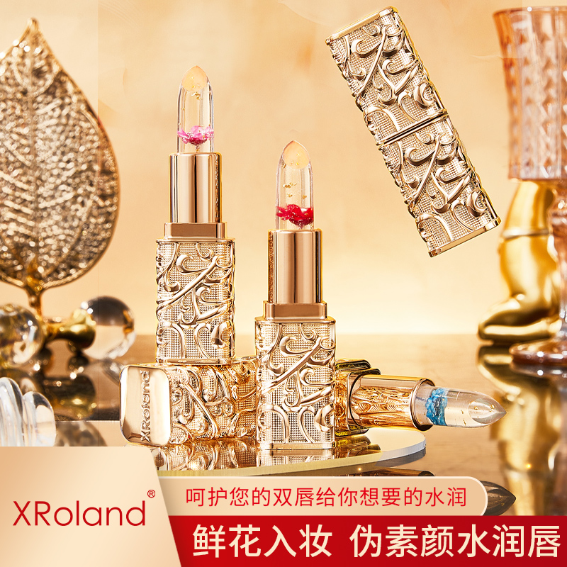 XRoland花瓣果冻变色唇膏（新款）
