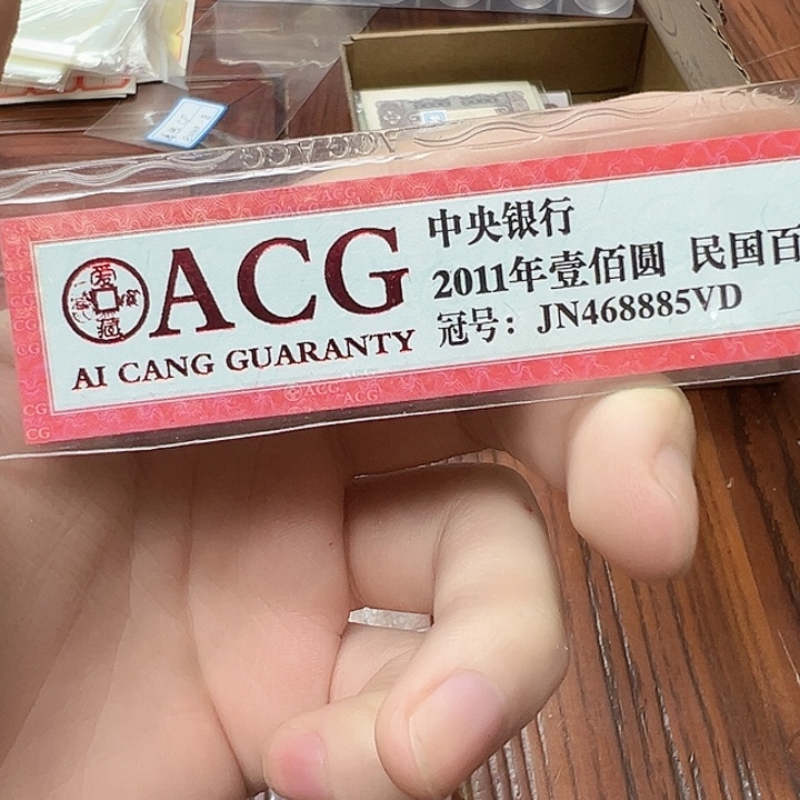 用***7其他普通金属纸币。               