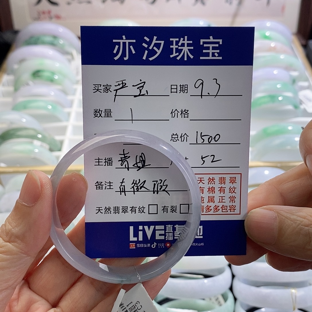 嚴***寶未镶嵌手链翡翠青