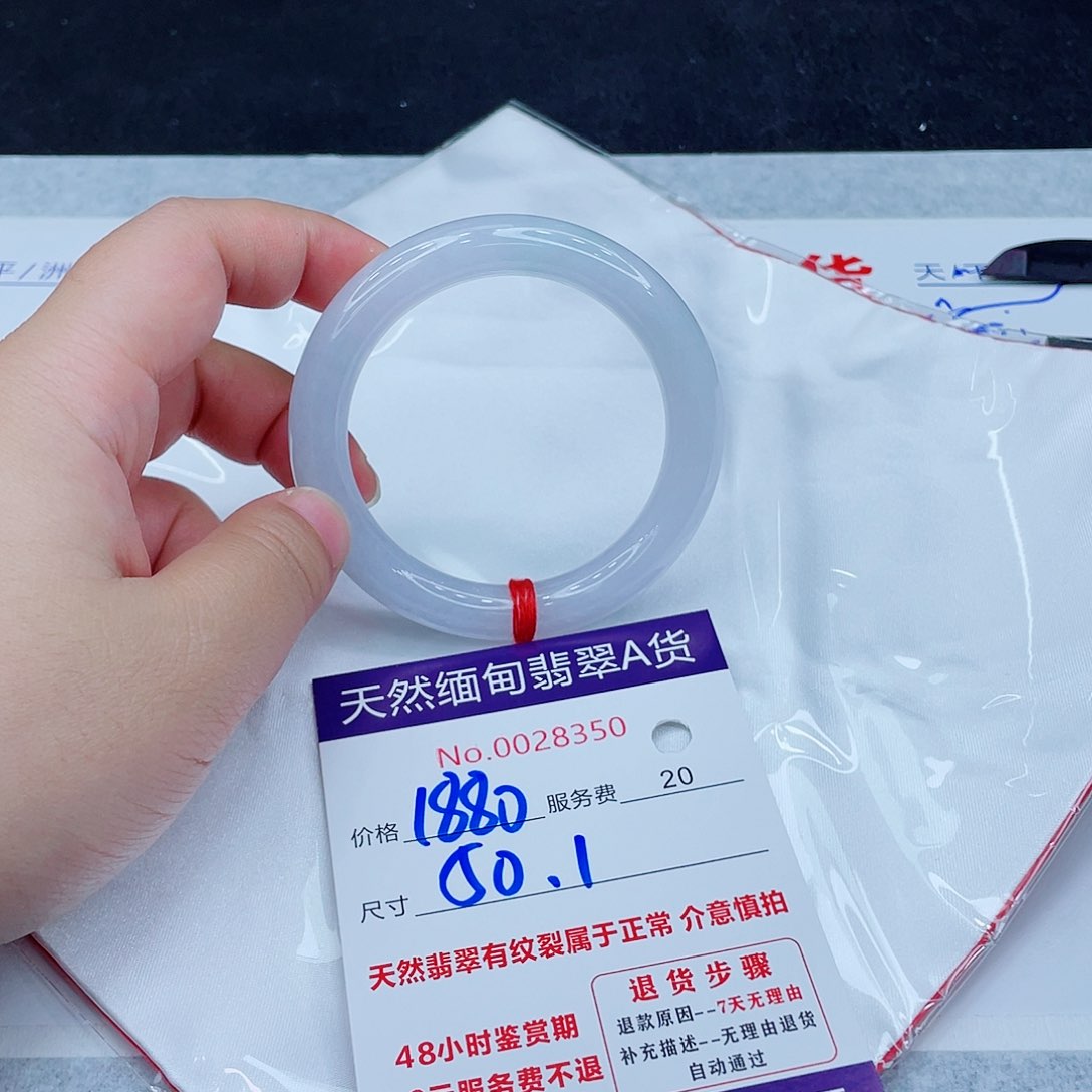 翡翠手镯未镶嵌1880