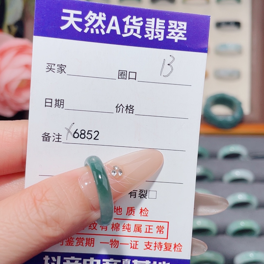 等***唉翡翠未镶嵌戒指天然翡翠X6852