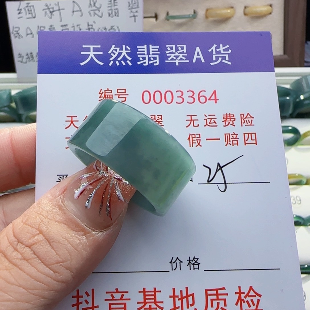 翡翠戒指未镶嵌无*戒指