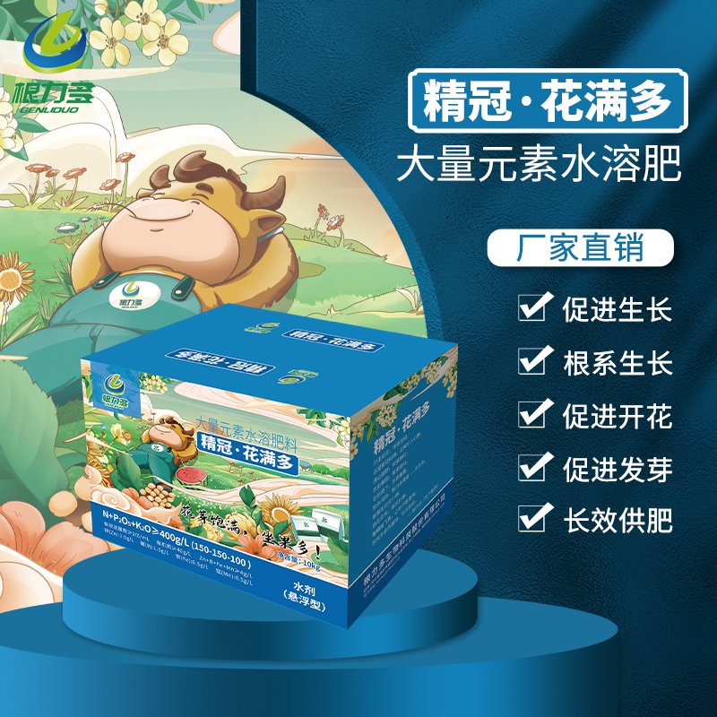 花满多大量元素水溶肥全水溶促花保花保果促根养根冲施滴灌肥10kg