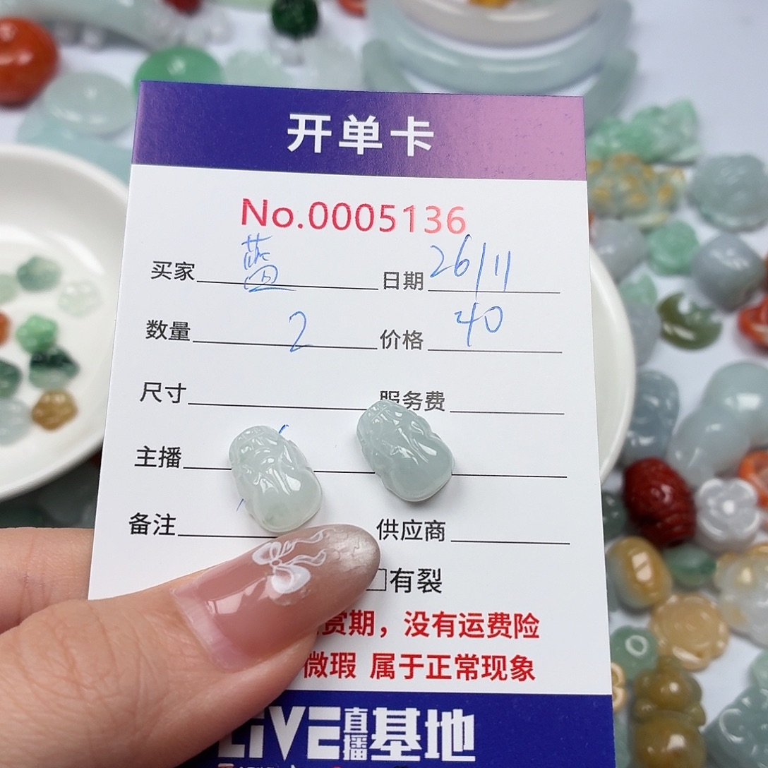 蓝***桉翡翠散珠jbbbnnnnnn