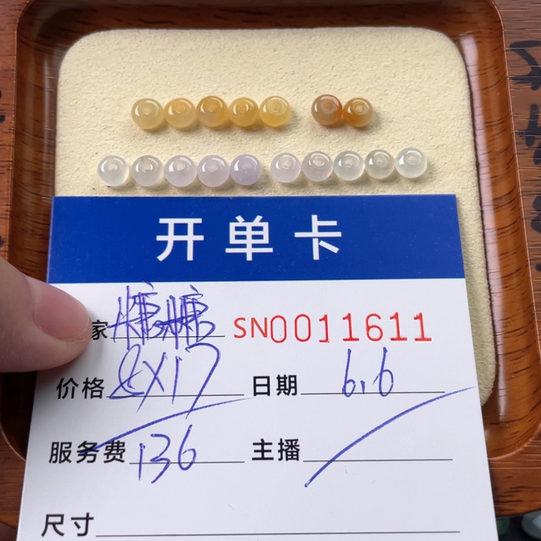 翡翠挂件未镶嵌糖**.11111111