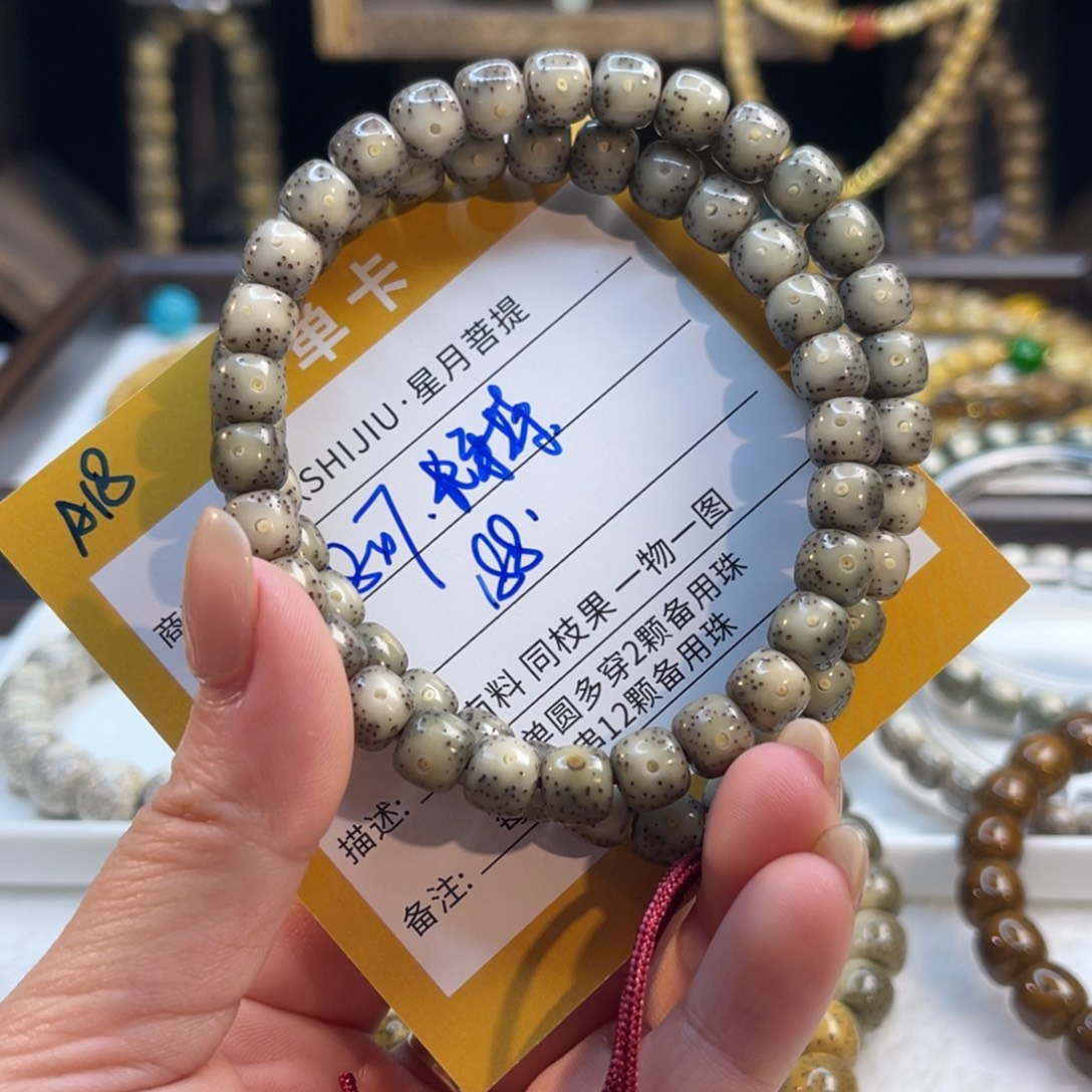星月菩提吊坠A18………………..