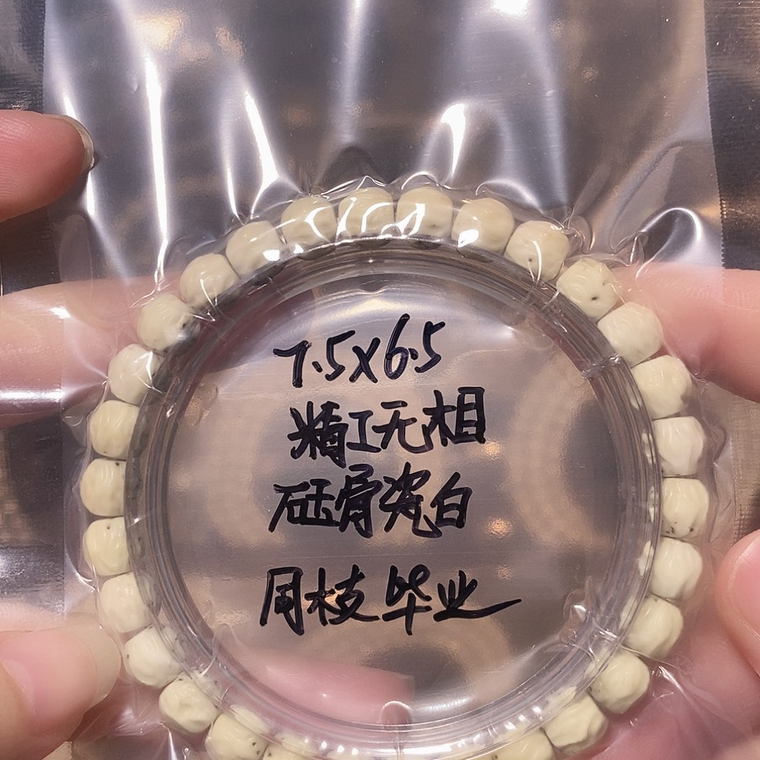 星月菩提吊坠星月