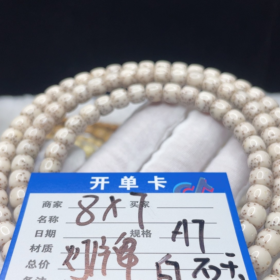 手串星月菩提A7 星月菩提