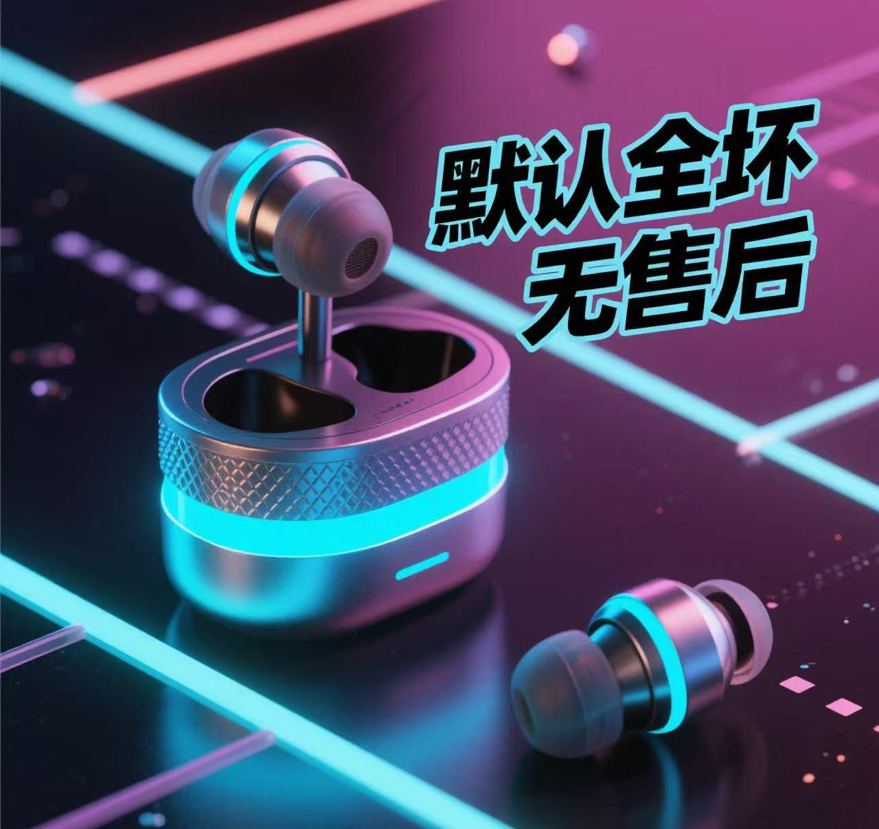 一号链接 不售后未测试【默认全坏】按主播喊的编号去拍【数据线】