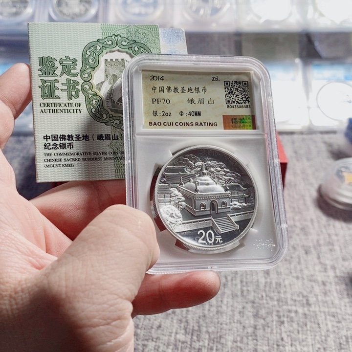 梦***楠纯银满分带证书14年峨眉山银币一枚如图