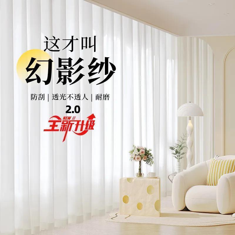 防晒隔热透光微透人客厅阳台单层窗纱简约高级纱帘