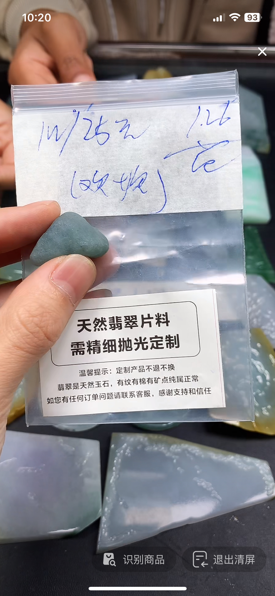 欢欢哥天然缅甸翡翠