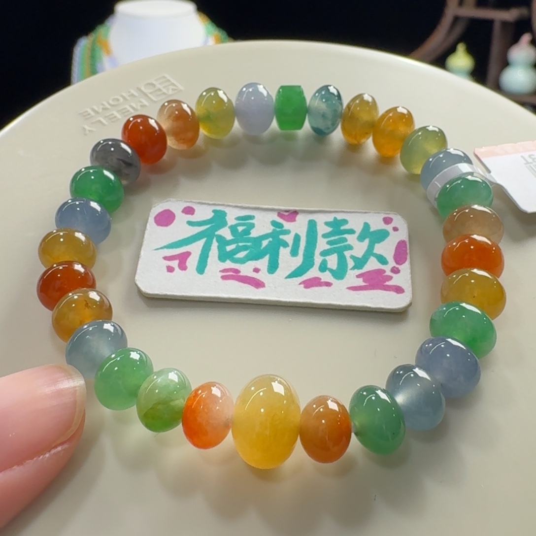 翡翠未镶嵌手链彩虹多宝鼓珠单圈卡7.1-9.9mm