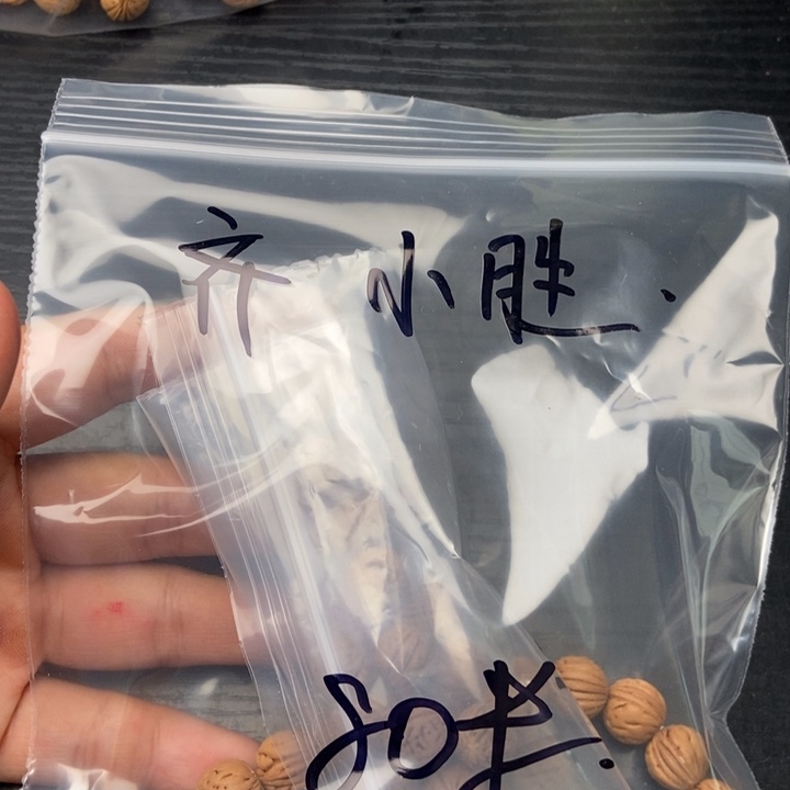 齐***胜吊坠文玩核桃小散核散籽批发80