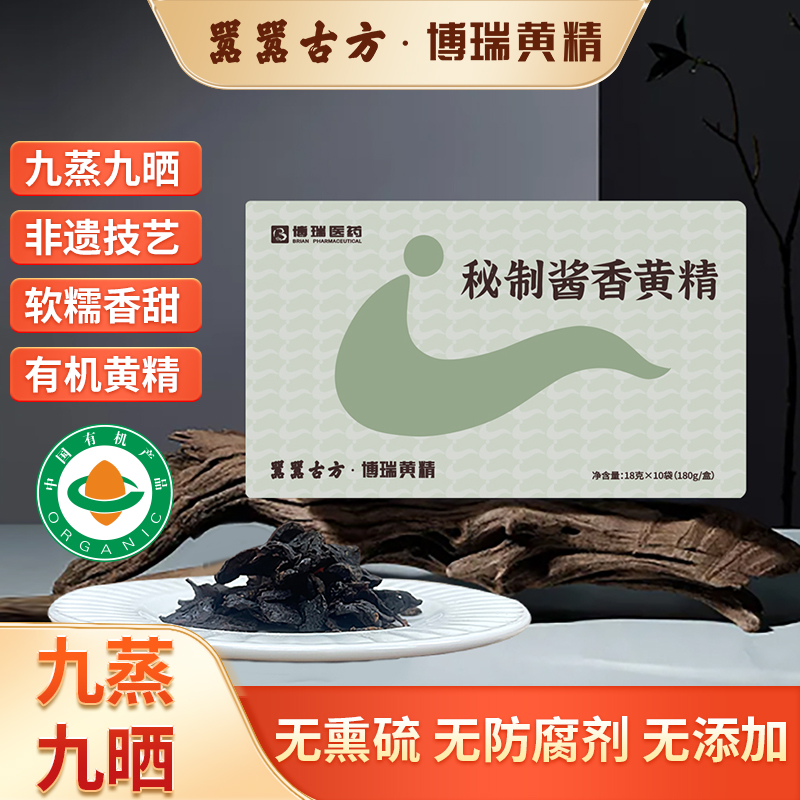 安化多花九蒸九晒嚣嚣古方博瑞秘制酱香盒装