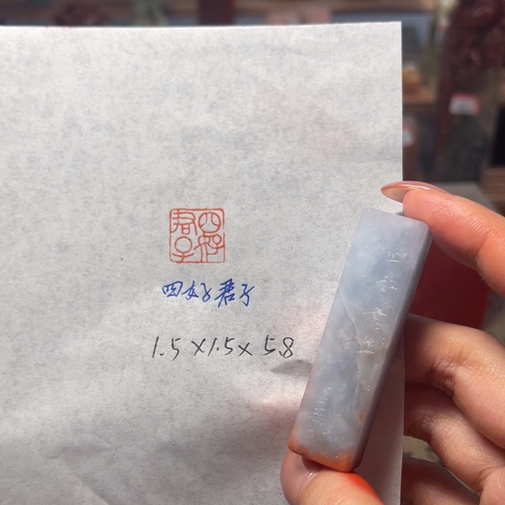 印石青田石四好君子