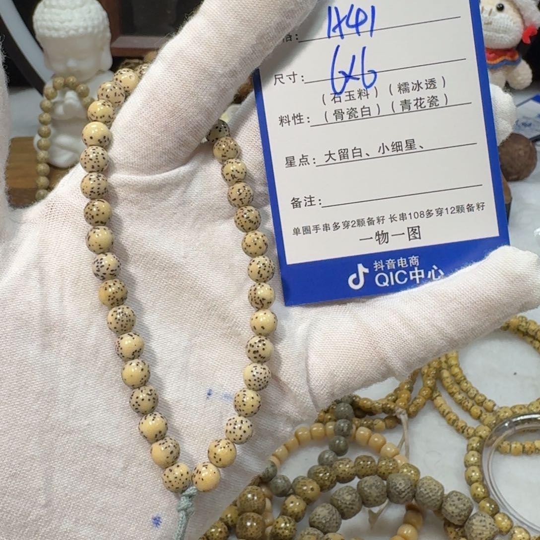 星月菩提吊坠A41福利6×6