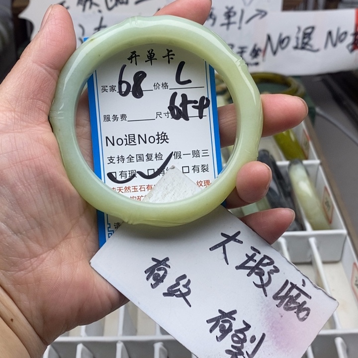 蛇纹石玉未镶嵌手镯
