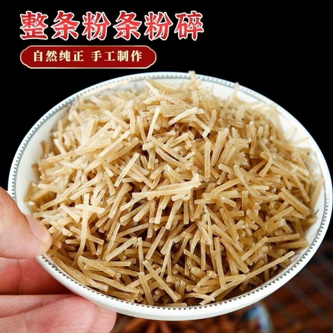 正宗红薯粉条碎做包子饺子馅料方便省心劲道营养