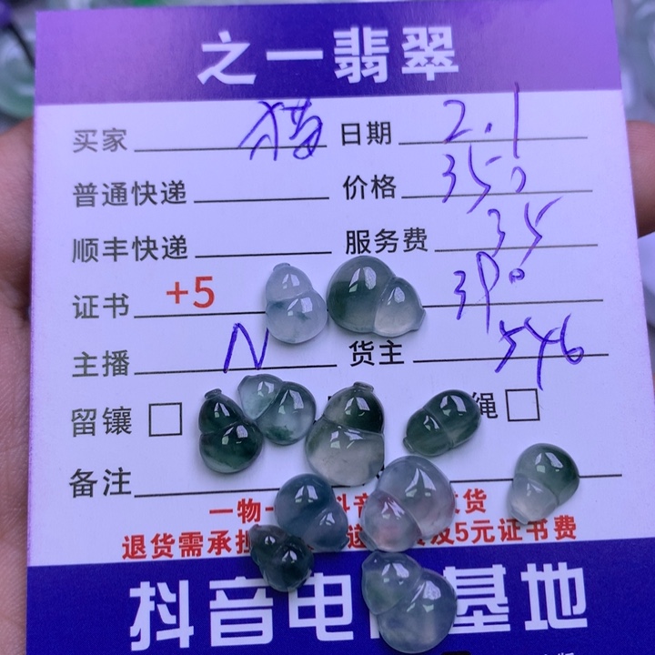 翡翠颈饰未镶嵌猫****ε