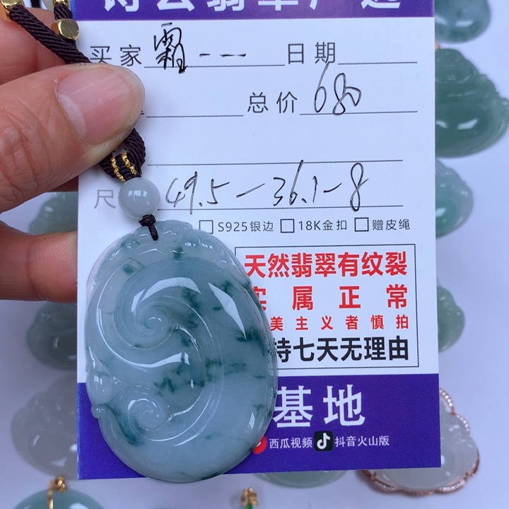 翡翠颈饰未镶嵌霜**月天