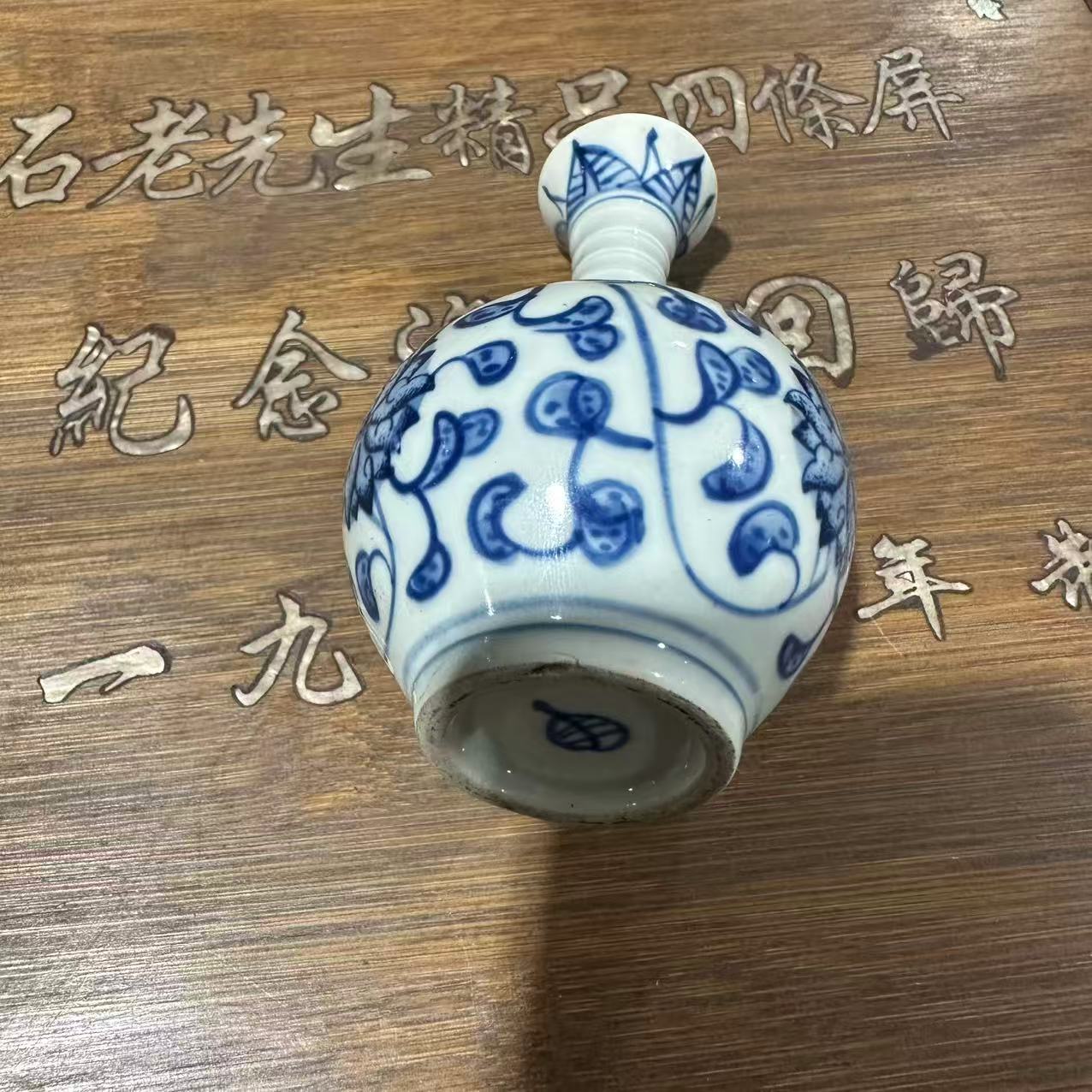 E586/YY  青花釉里红/赏瓶
