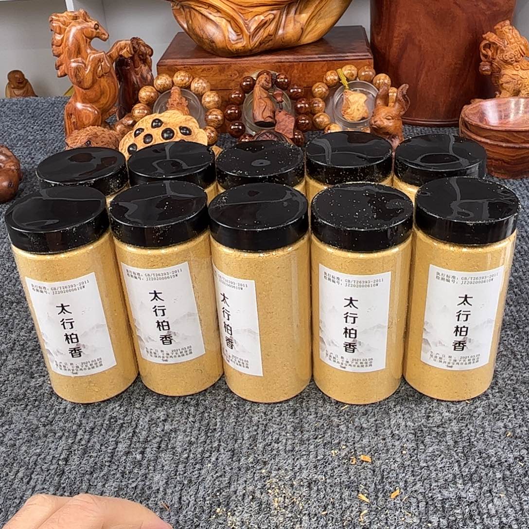 崖柏太行崖柏高油陈化香粉，今日福利到手10罐