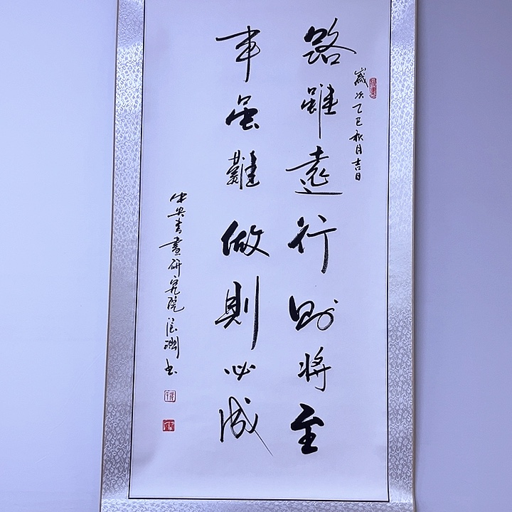 书法书画家作品欣赏