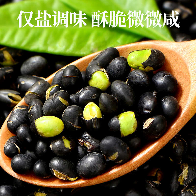 盐炒绿芯黑豆450g即食零食香酥脆解馋健康坚果休闲炒货
