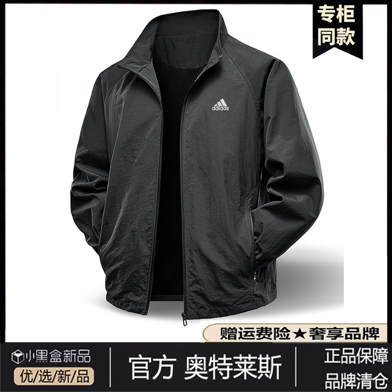 奥莱正品丨抢完下架丨男士立领防风防水运动休闲薄款宽松户外夹克