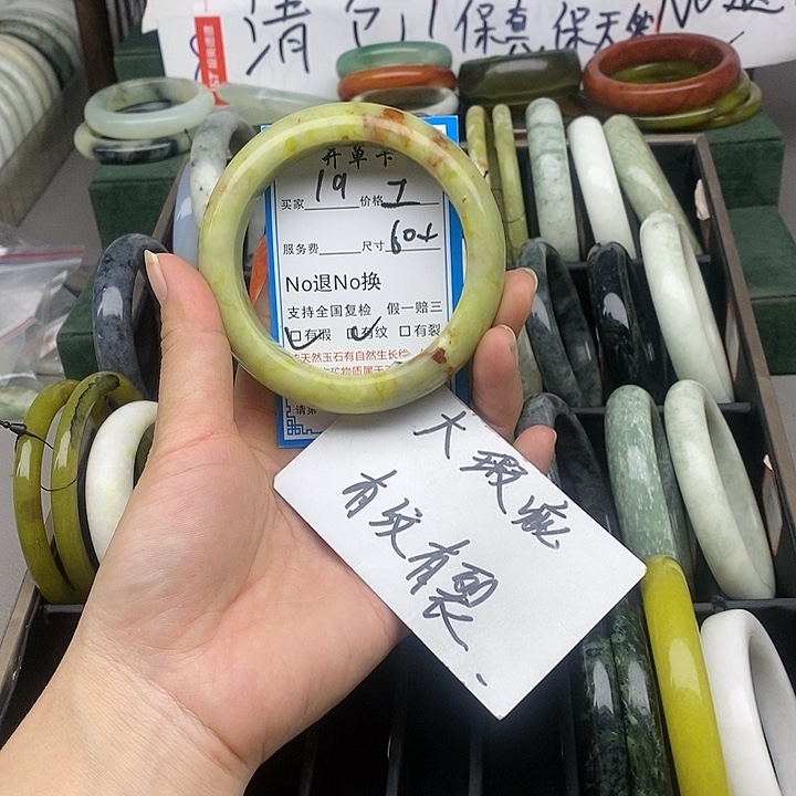 蛇纹石玉未镶嵌手镯