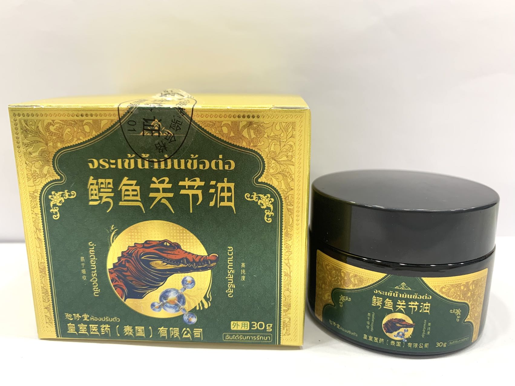 官方正品鳄鱼油呵护关节健康之选