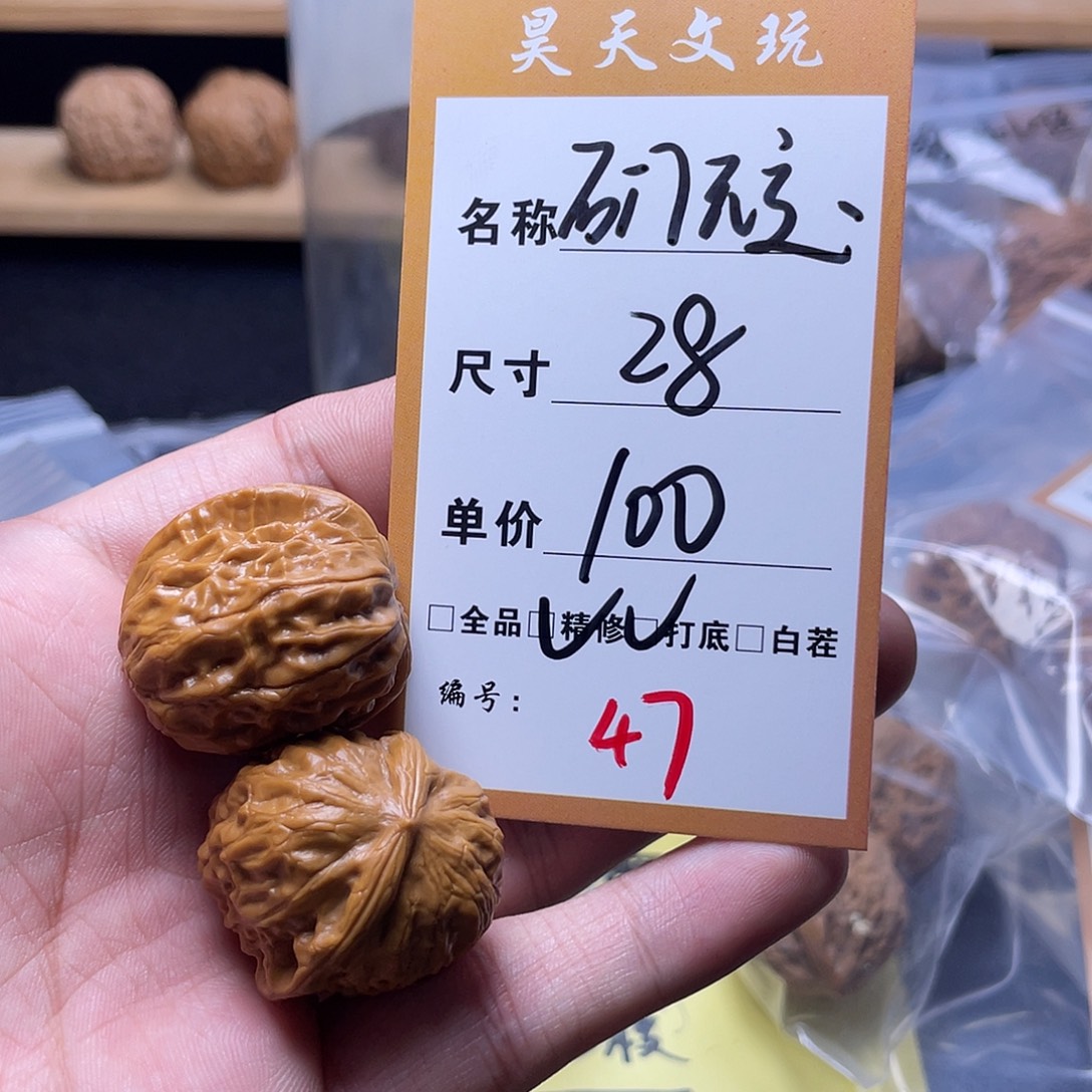文玩核桃把件文玩核桃47
