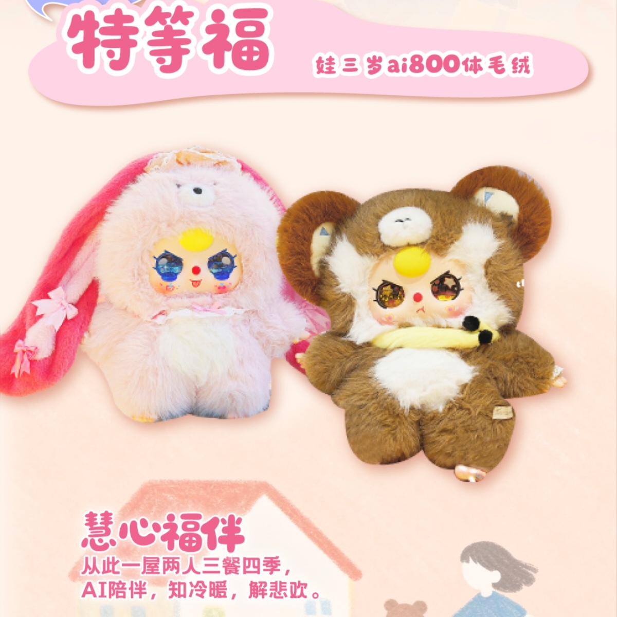 【平拆】大漂亮潮玩-趣卡社 娃三岁 卡牌盲盒（默认代拆）