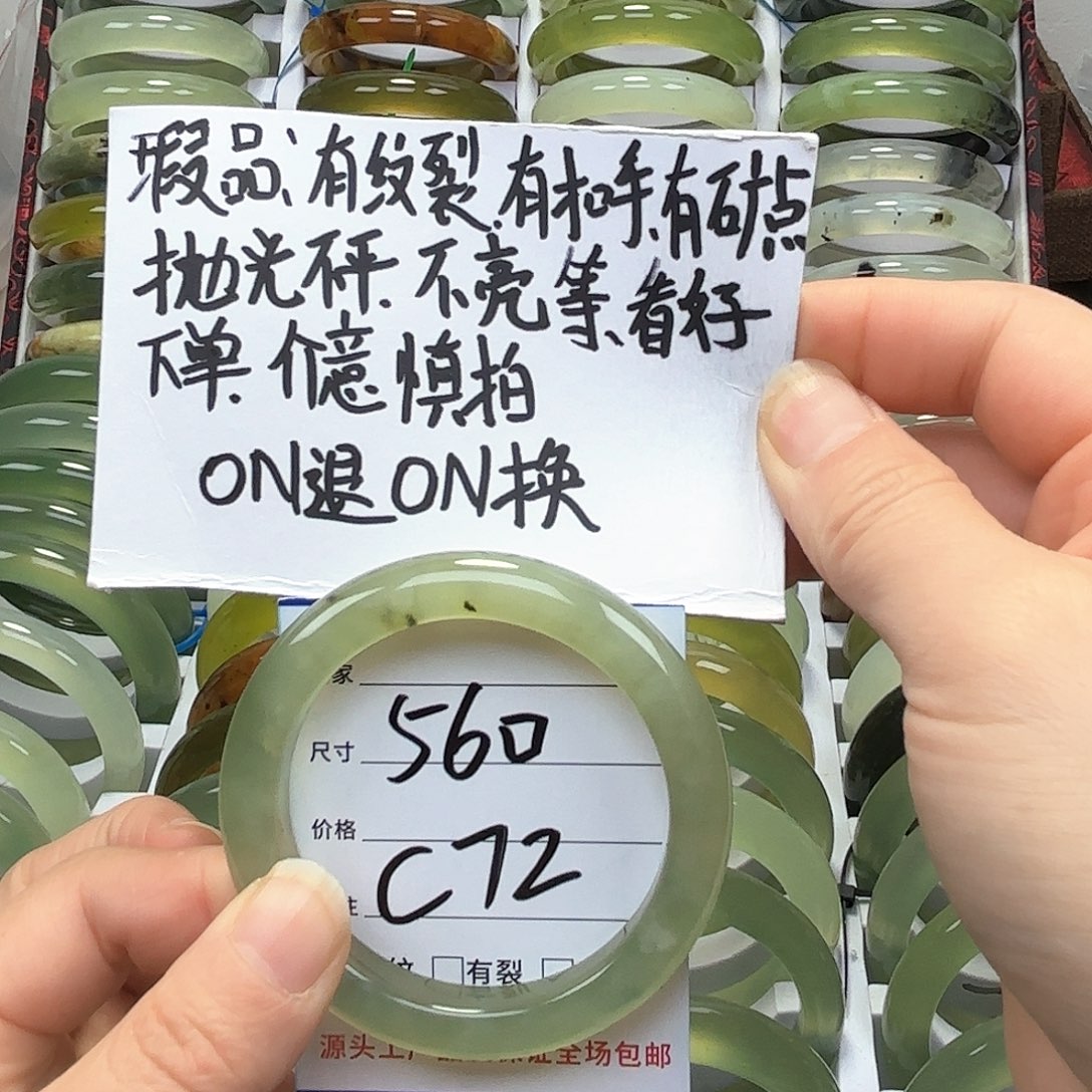 蛇纹石玉手镯未镶嵌