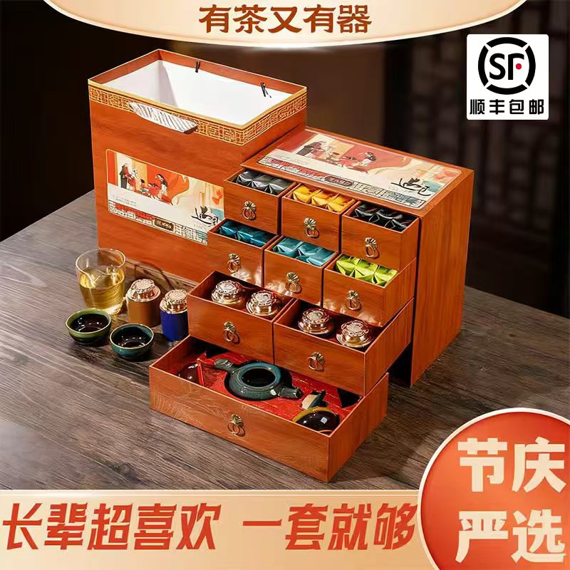 中秋茶叶高端礼盒装送礼走亲戚送爸爸长辈八大茗茶带茶具过节