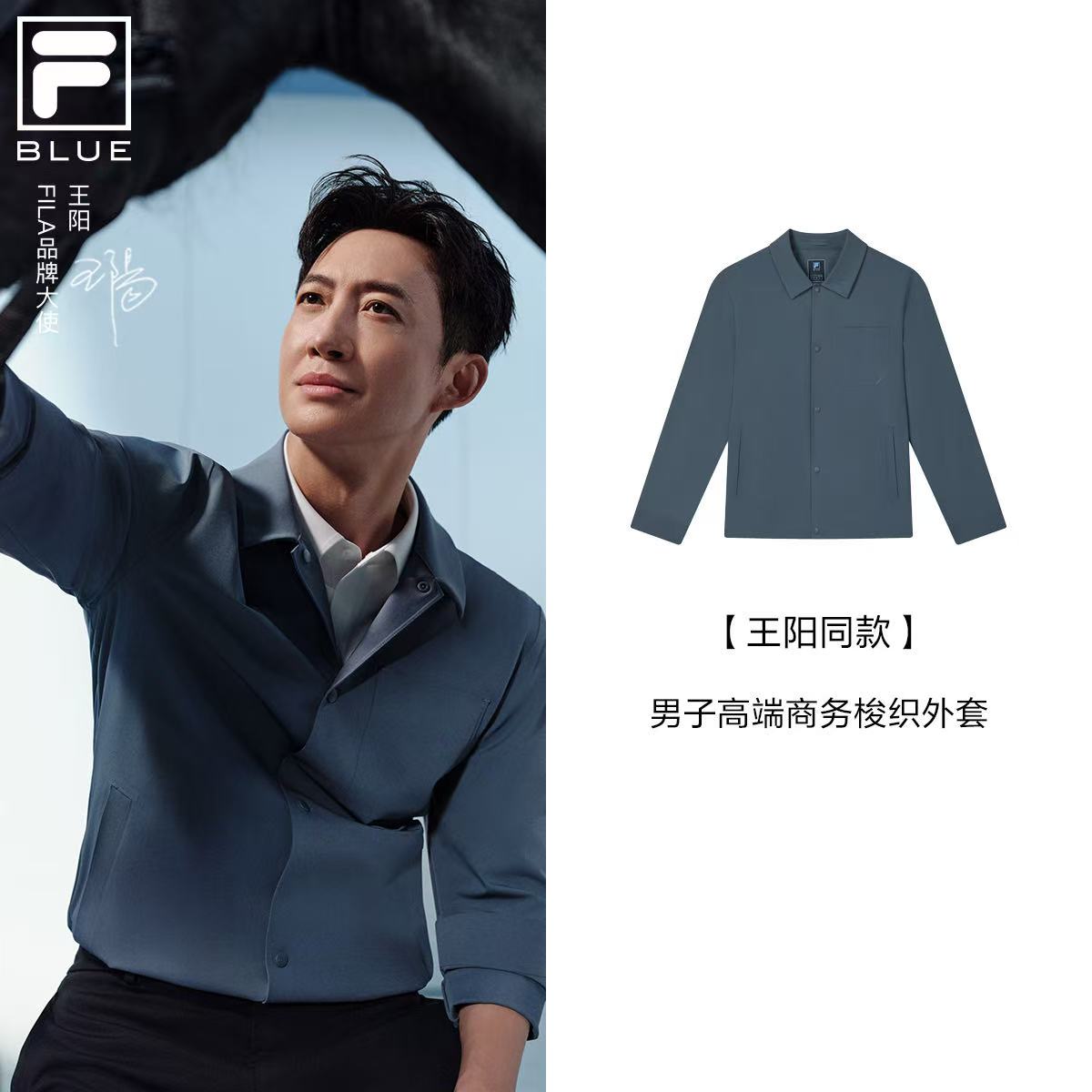FILA斐乐男子简约舒适高端商务梭织方领行政外套F11M532702F