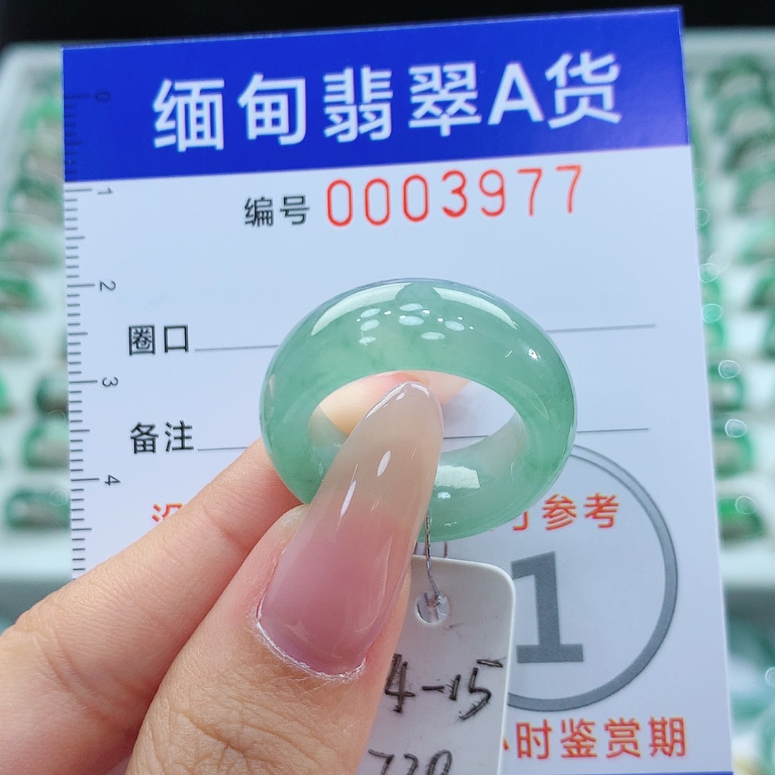翡翠戒指未镶嵌14.15号