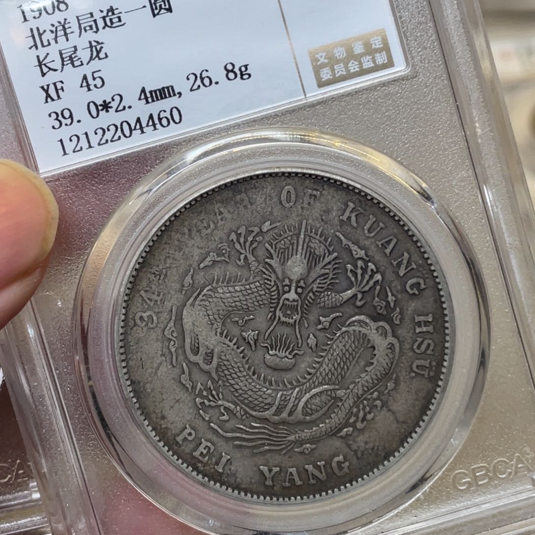 银古钱币一枚图片拍照