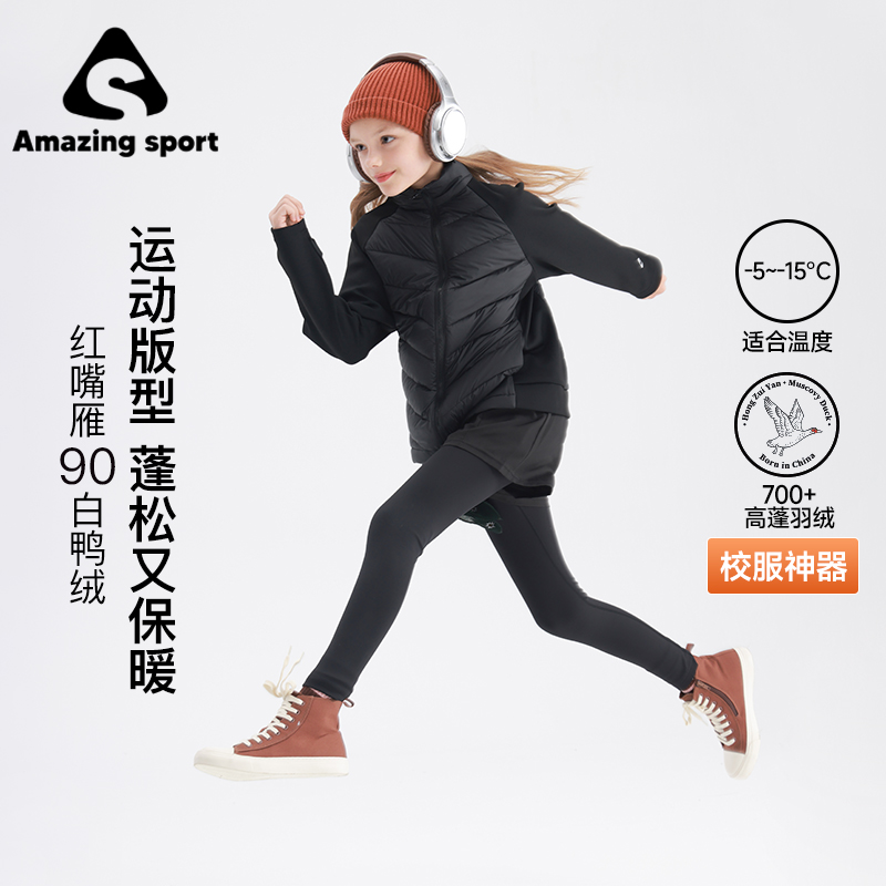 奇动童装【校服神器】男女童白鸭绒冬季内搭保暖儿童羽绒服潮 24520